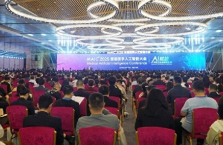 亮相首届医学人工智能大会，华为以AI筑起卫生健康新生态