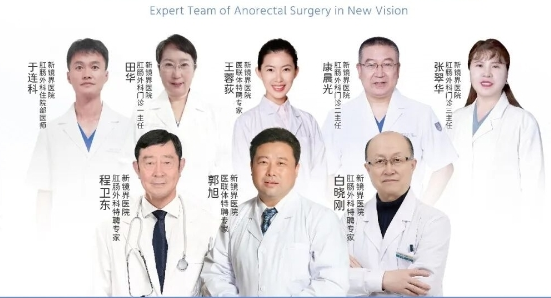 大连肛肠诊疗优选！新镜界肛肠医院，精准护肛，守护滨城百姓肛周健康