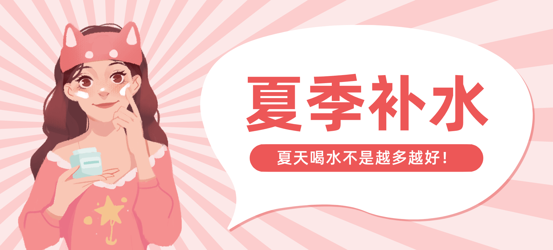 夏天喝水不是越多越好！正确喝水方式很多人不懂