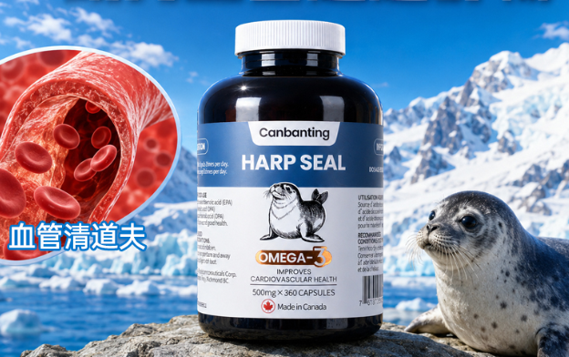 班廷爵士海豹油：加拿大原装进口的严选品质