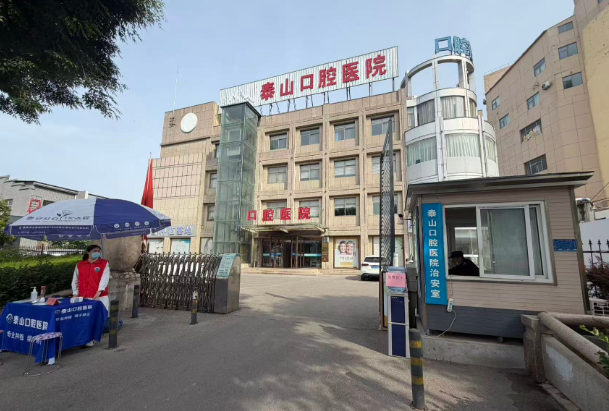 2026专业的泰安口腔医院怎么选？一份给全家庭的实地探访参考