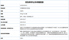 艾美赛珠单抗新适应症上市申请进入“在审批”