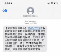 由政府参与“惠民保”热潮引出三大疑问