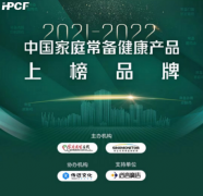 重磅消息|丁桂荣膺“2021-2022年中国家庭常备药上榜品牌”！