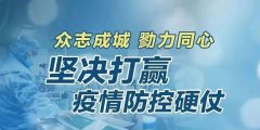 北京10月16日新增13例本土确诊病例