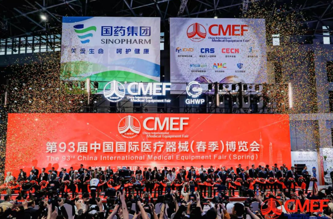 第93届CMEF召开，引领中国医疗科技直链全球